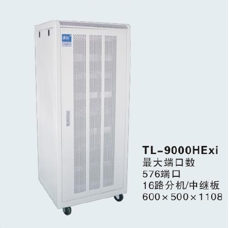 TL-9000HExi型全数字程控交换机系统（最大容量576端口）